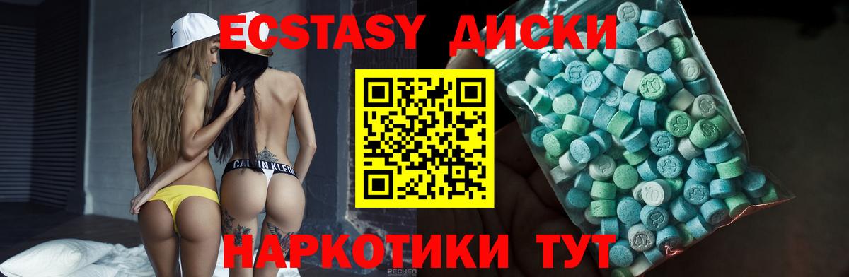 Красногорск  Ecstasy  Вход с VPN  Экстази ешки 