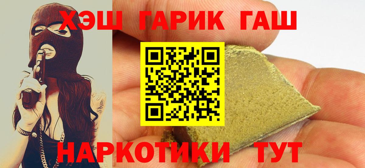 ГАШИШ hashish  Вход с VPN  Красногорск  ГАШИШ Ice-O-Lator 