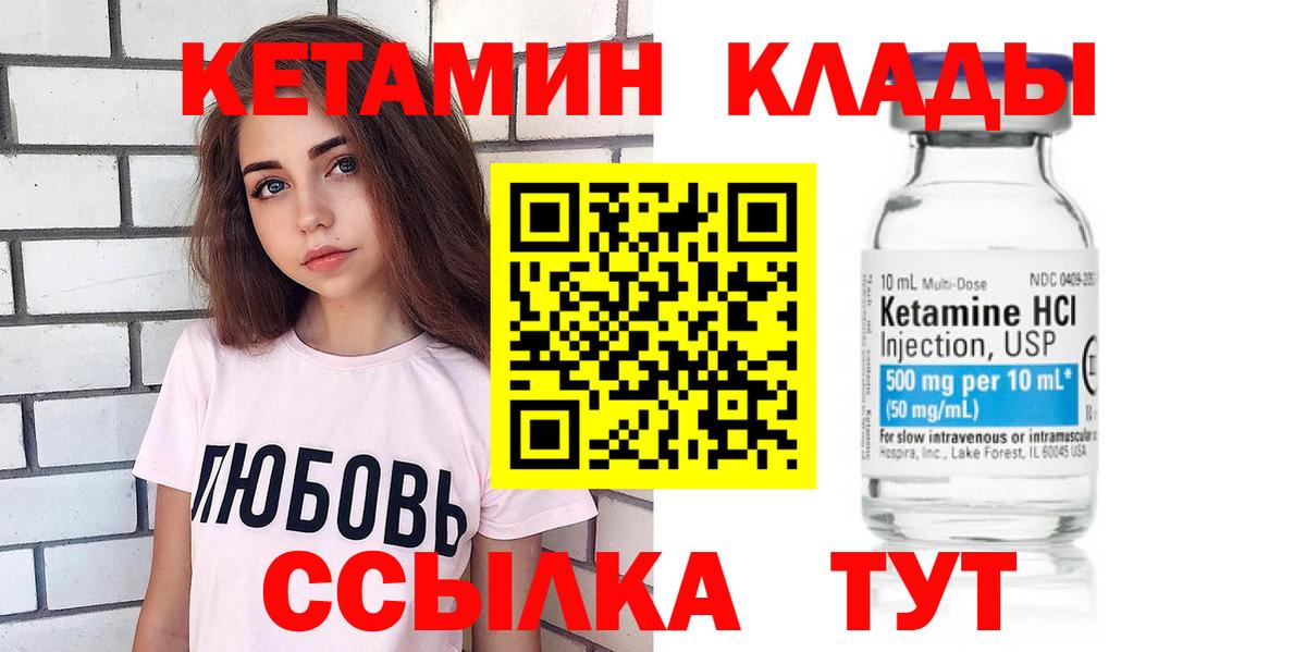 Красногорск  Кетамин VHQ  Вход с VPN  КЕТАМИН VHQ 
