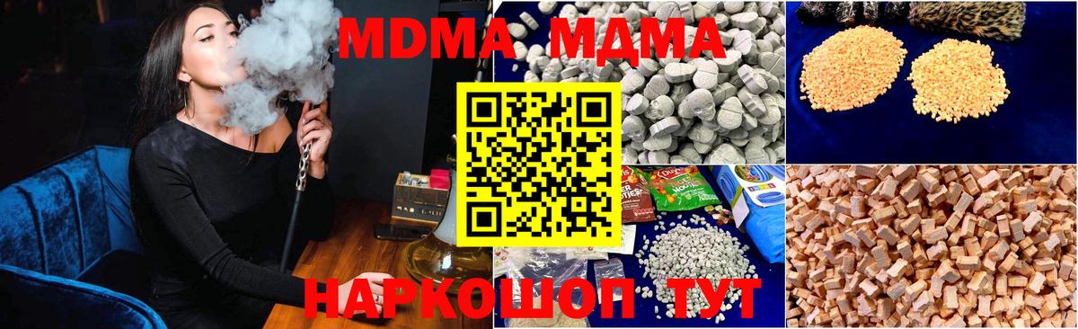 МДМА VHQ  Вход с VPN  Красногорск  МДМА  MDMA crystal 