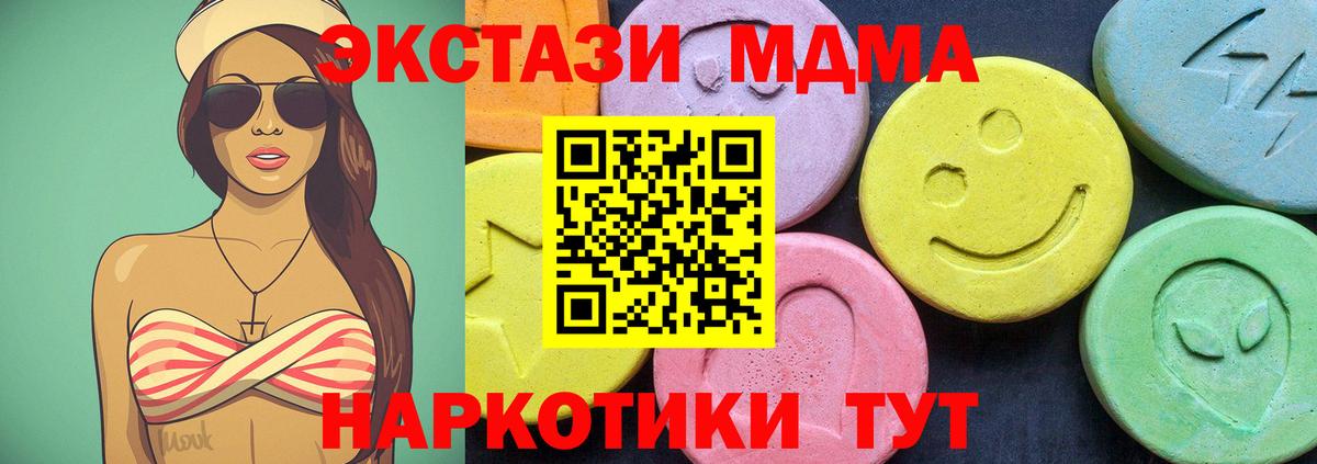 MDMA кристаллы Красногорск