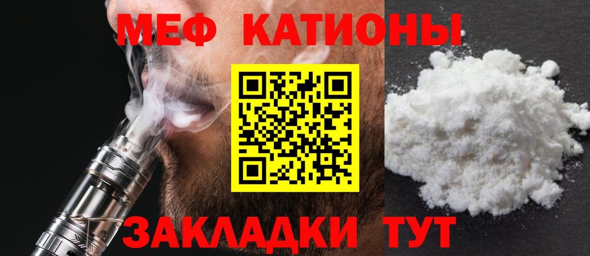 Мефедрон кристаллы  МЕФ кристаллы  Красногорск  Вход с VPN 