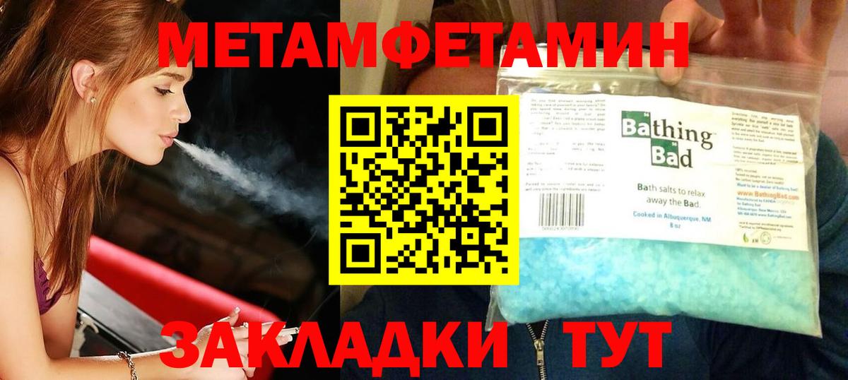 Красногорск  Первитин кристалл  Вход с VPN 
