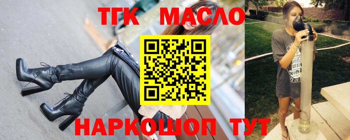 магазин продажи   Дистиллят ТГК жижа  Вход с VPN  Красногорск 