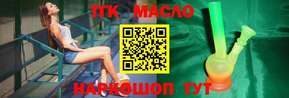 ТГК Wax Красногорск