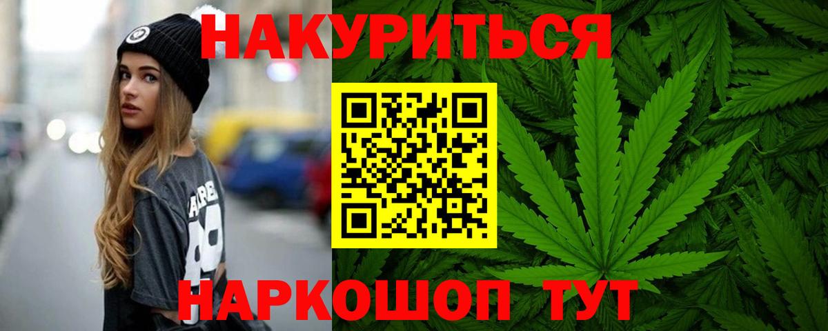 МАРИХУАНА THC 21% Красногорск