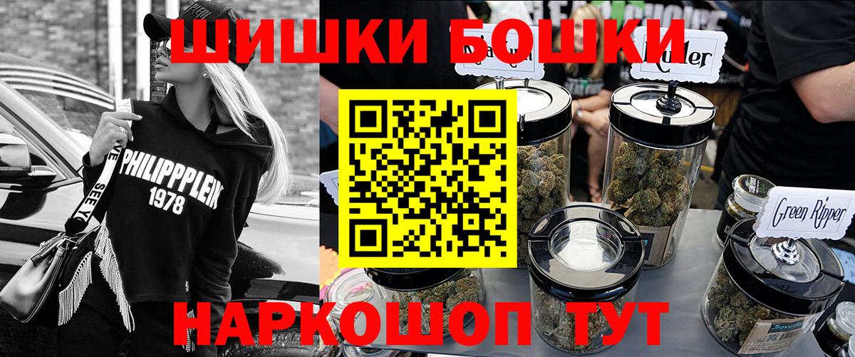 Красногорск  Бошки Шишки планчик  Вход с VPN  Каннабис VHQ 